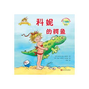 幼兒繪本