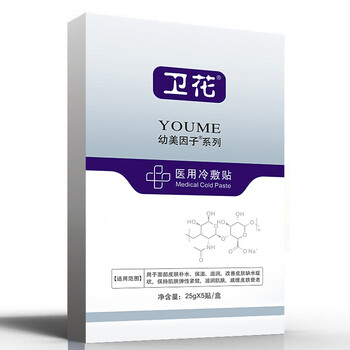 潤澤肌膚面膜