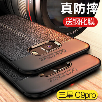 大智慧 三星C9 Pro 手機(jī)殼/保護(hù)套