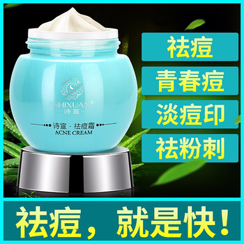 詩宣（SHIXUAN）乳液/面霜舒緩鎮(zhèn)靜，抗衰，提亮膚色，修護，抗痘