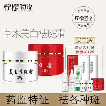 淡化痘印黑色素