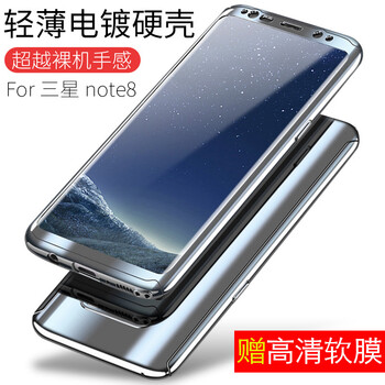 三星9500外殼
