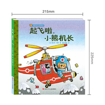 圖畫書