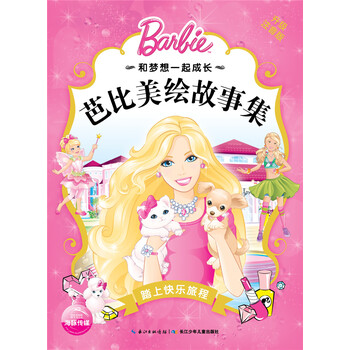 成長快樂