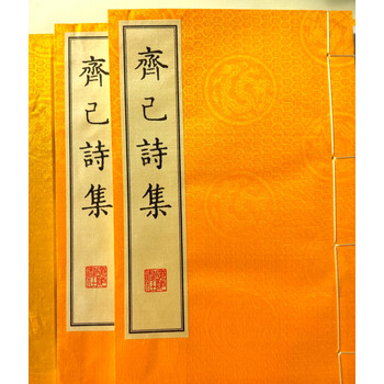 詩(shī)集