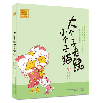 注音版