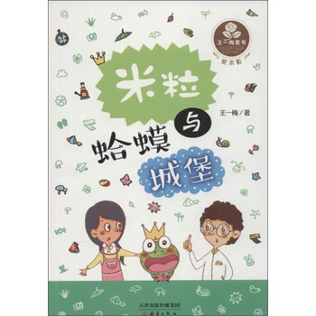 城堡