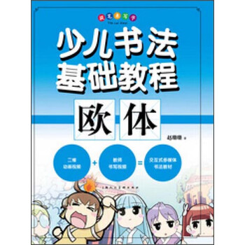 書(shū)法教程