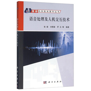 人機(jī)交互技術(shù)