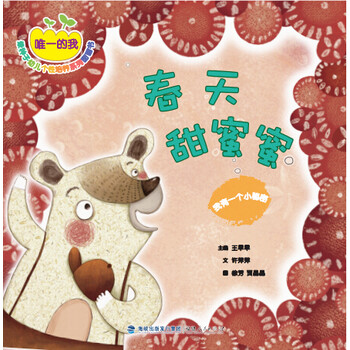 春天