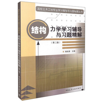 力學(xué)習(xí)題