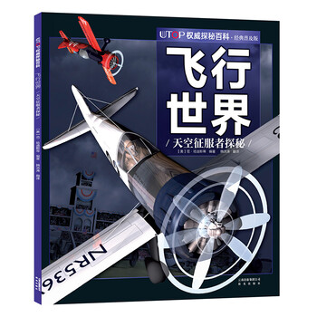 utop權(quán)威探秘百科