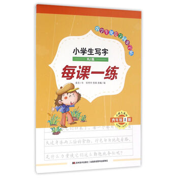 字帖