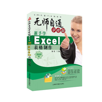 excel表格制作