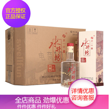 38度臻釀八號