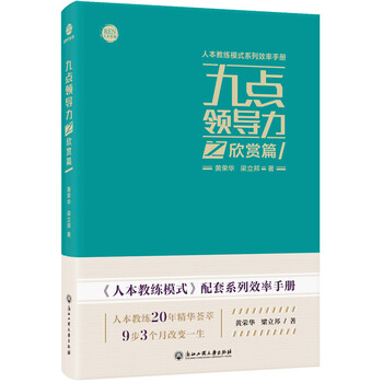 效率手冊(cè)