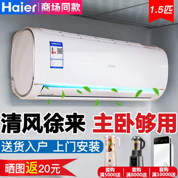 變頻節(jié)能空調(diào)，讓生活更安全