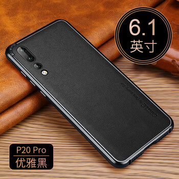 浦捷（PUJIE） 華為P20 pro 手機殼/保護套