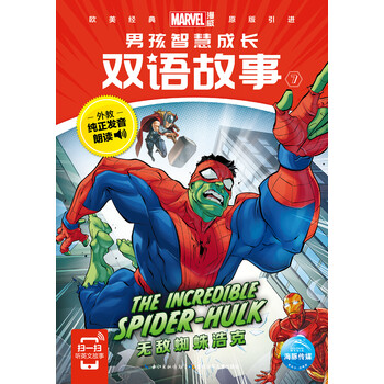 雙語故事