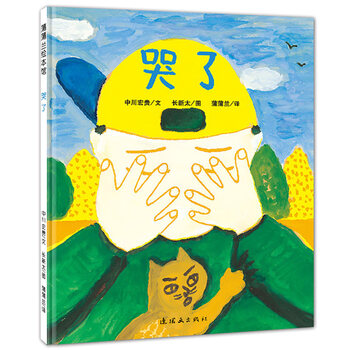 情緒管理
