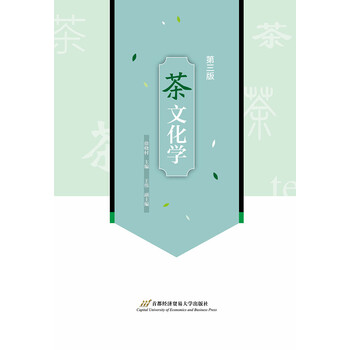 茶文化學(xué)