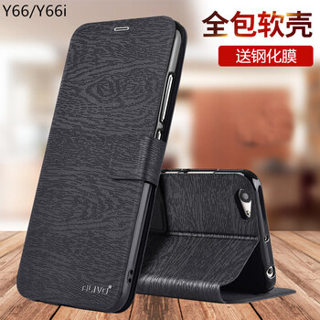 vivoy66手機(jī)皮套