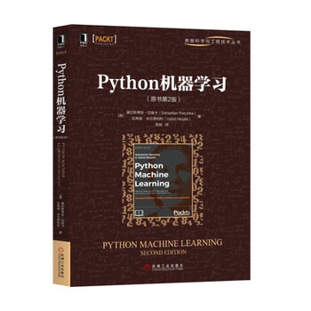 python機器學(xué)習(xí)