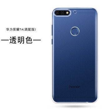榮耀7透i明殼