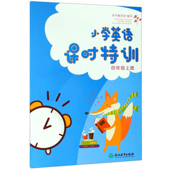 小學(xué)四年級(jí)上冊(cè)
