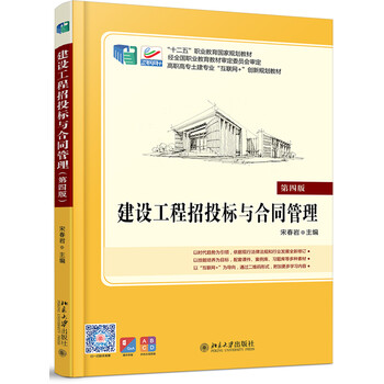 建設(shè)工程合同