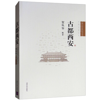 中國書