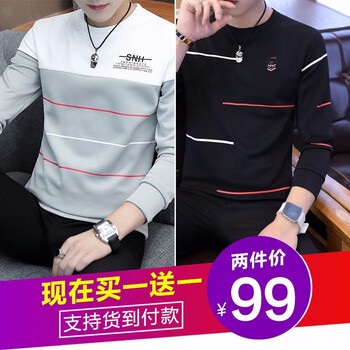 樂(lè)希源 長(zhǎng)袖 男士T恤  W2783灰色+W84黑色 