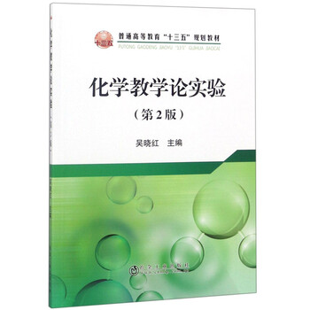 十三五