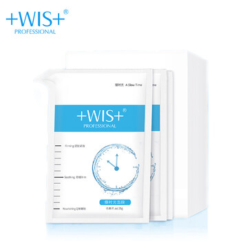 wis祛痘面膜