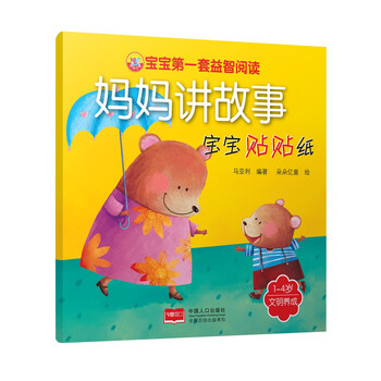 的媽媽寶寶