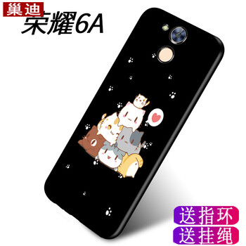 巢迪 榮耀暢玩6A 手機(jī)殼/保護(hù)套
