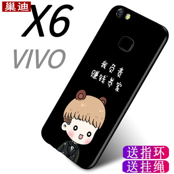 vivox6plus旗艦版
