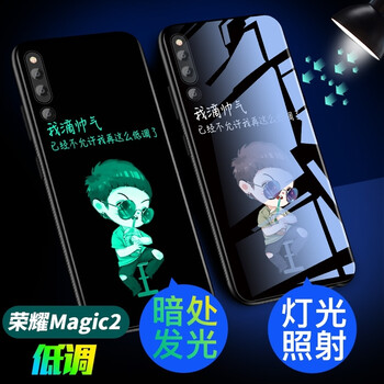 羽酷（YUEKU） 榮耀 magic2 手機(jī)殼/保護(hù)套
