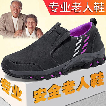閩貝迪男士931深灰紫-媽媽款 40