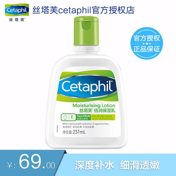 cetaphil 潤膚霜
