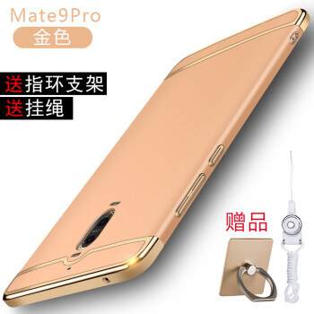 华为mate9金色