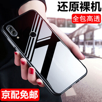 星奈（XINGNAI） 華為暢享9Plus 手機殼/保護套