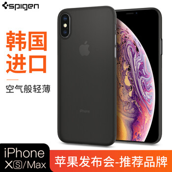 sgp磨砂手機(jī)殼
