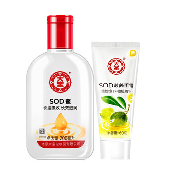 清爽潤膚霜