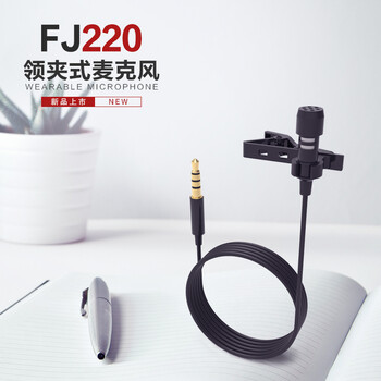 領(lǐng)夾麥克風錄音