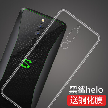 莫迪爾 黑鯊游戲手機(jī) 黑鯊Helo 黑鯊游戲手機(jī)2 手機(jī)殼/保護(hù)套