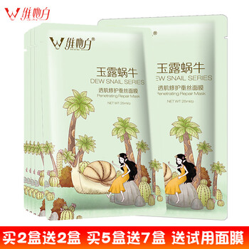 維她白（Weitabai）面部護(hù)膚