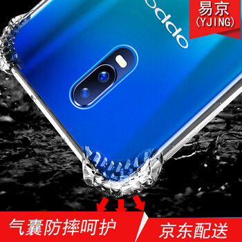 易京（YJING） oppor17pro 手機殼/保護(hù)套