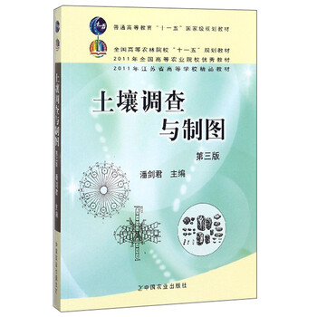 土壤