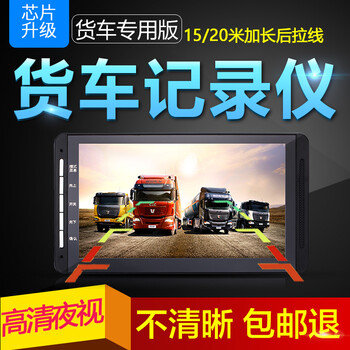 支架行車記錄儀